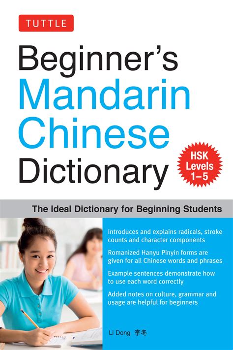 十二地支注音|Ministry of Education 《Revised Mandarin Chinese Dictionary》